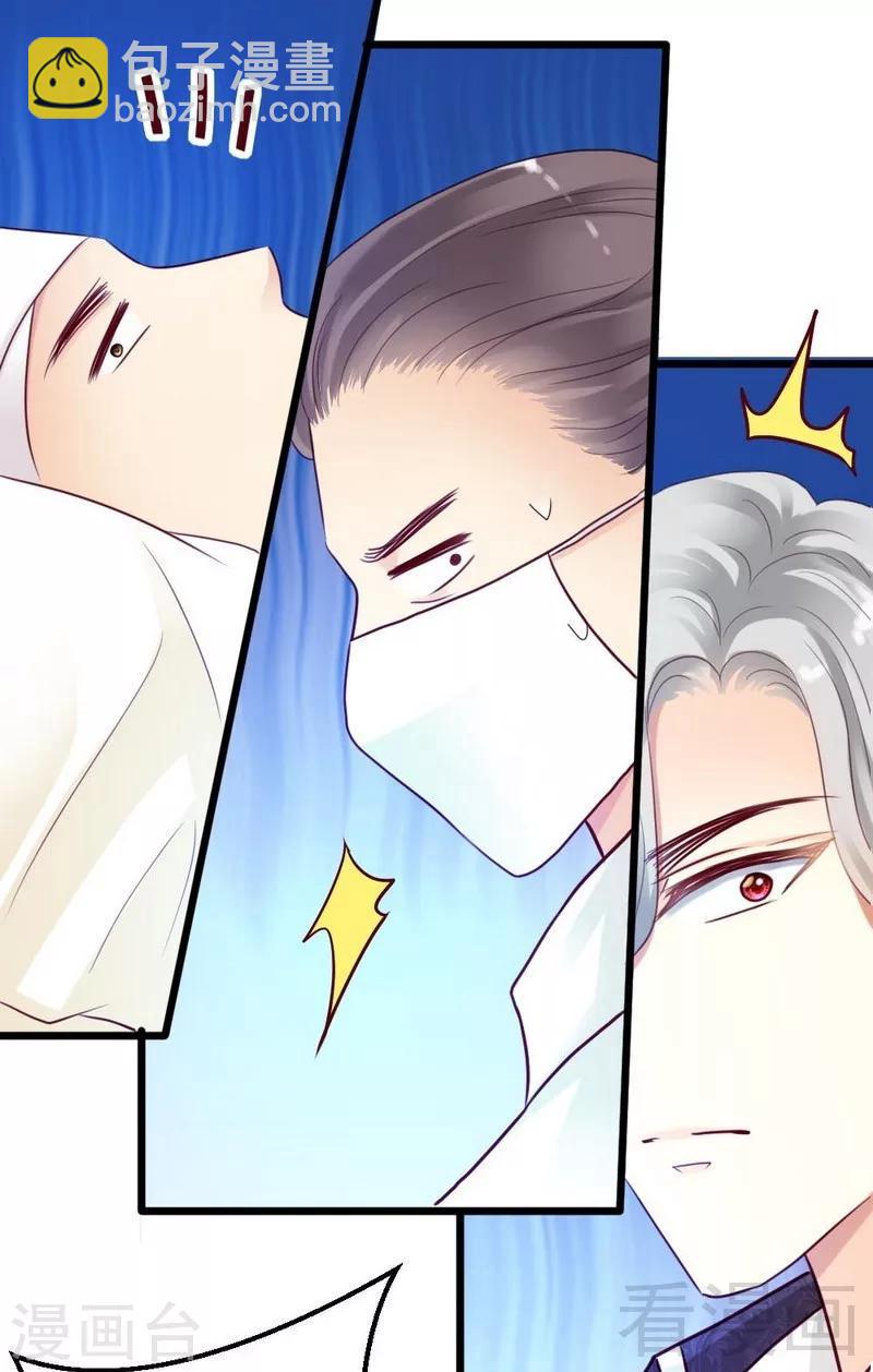 第2话 糟糕，被挟持了！28