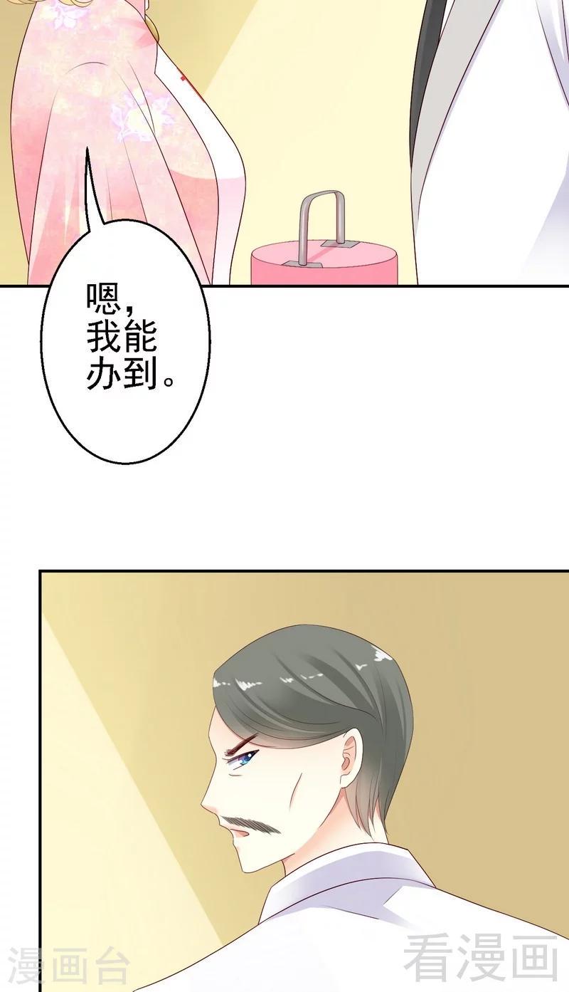 第29话喜欢你还来不及呢8