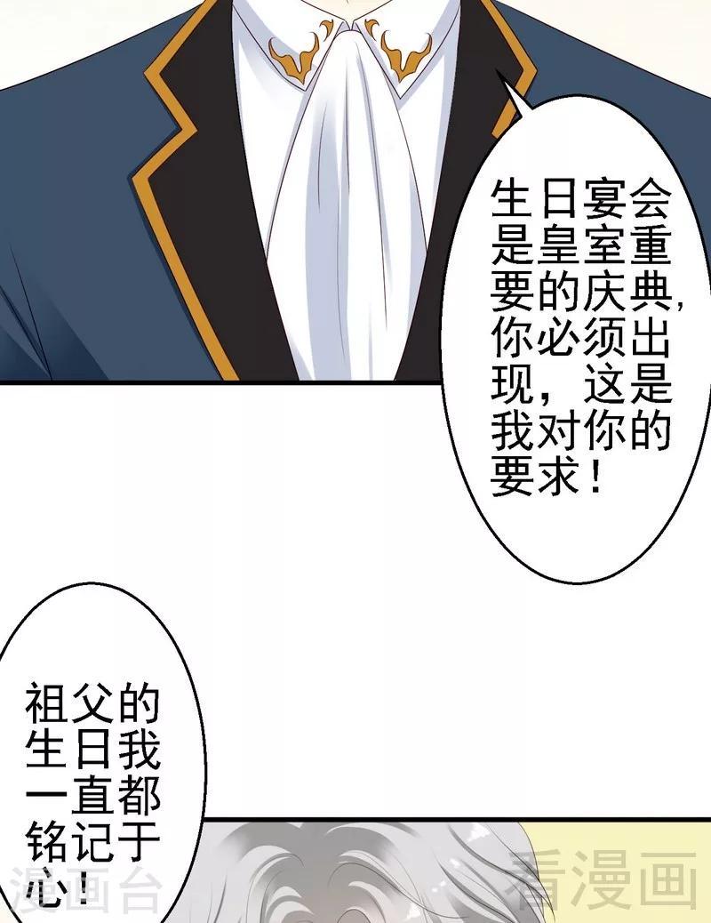 第11话为他的吻辗转反侧46