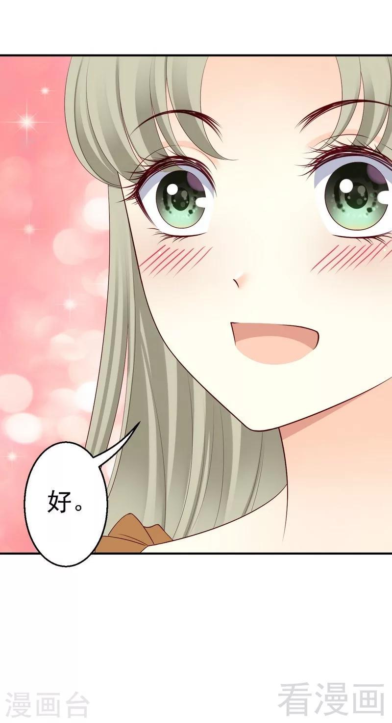 第27话不能赴约的原因26