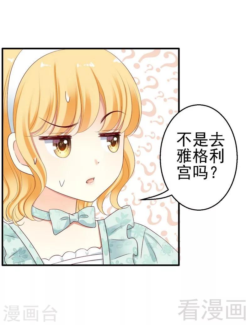 第12话我想跟祖父公开我们的关系29