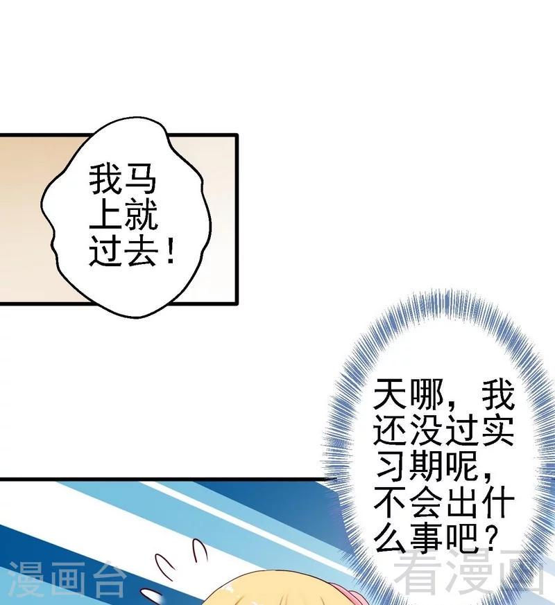 第7话命定之人29