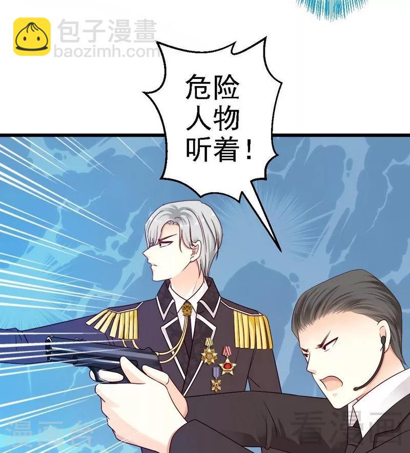 第3话谢谢殿下的救命之恩6
