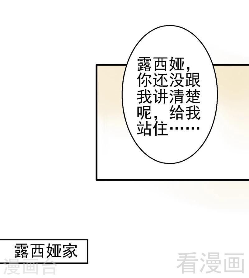 第9话我来拜访岳父岳母25