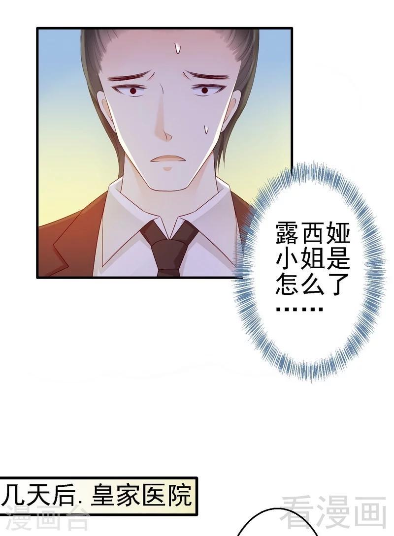 第16话为了殿下来找茬？23