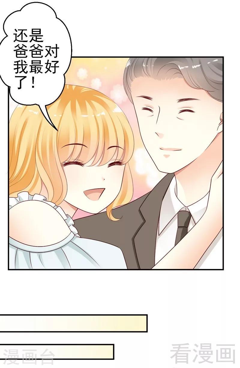 第29话喜欢你还来不及呢2