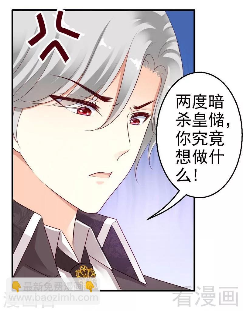 第5话你居然跟平民传出绯闻？！7