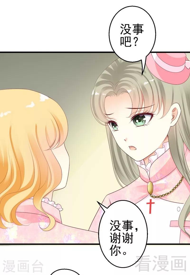 第17话师兄也来我们医院了？6