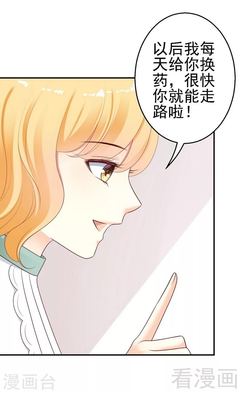 第28话坎贝尔庄园的霸道小姐11