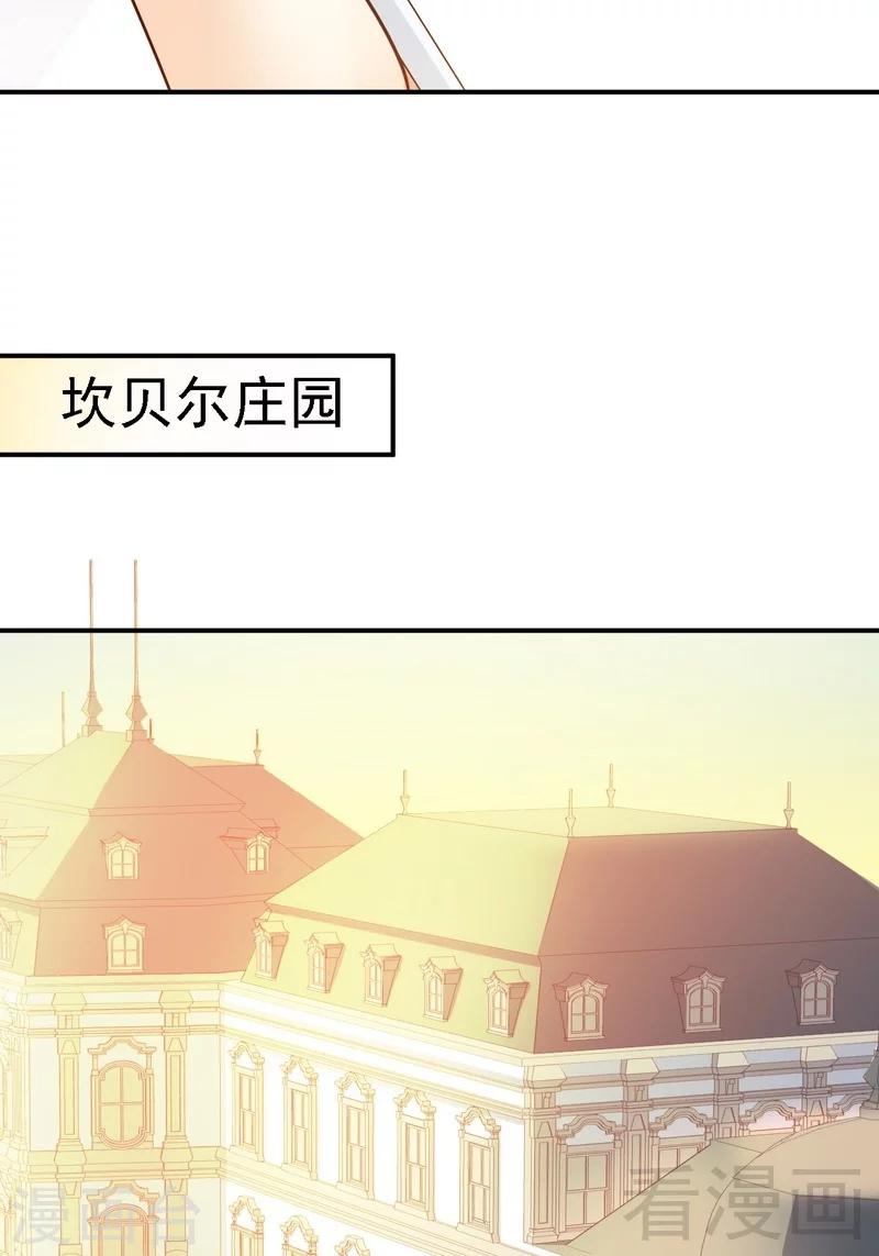 第28话坎贝尔庄园的霸道小姐14