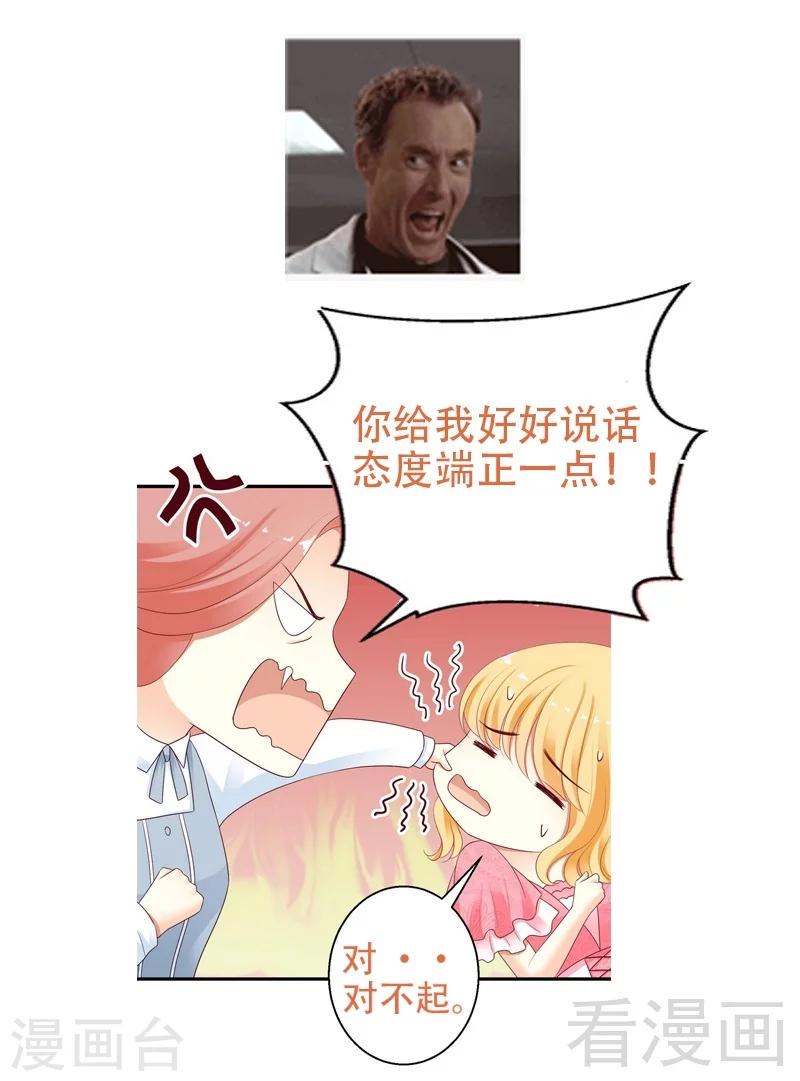 第1话 皇储殿下来医院了？29