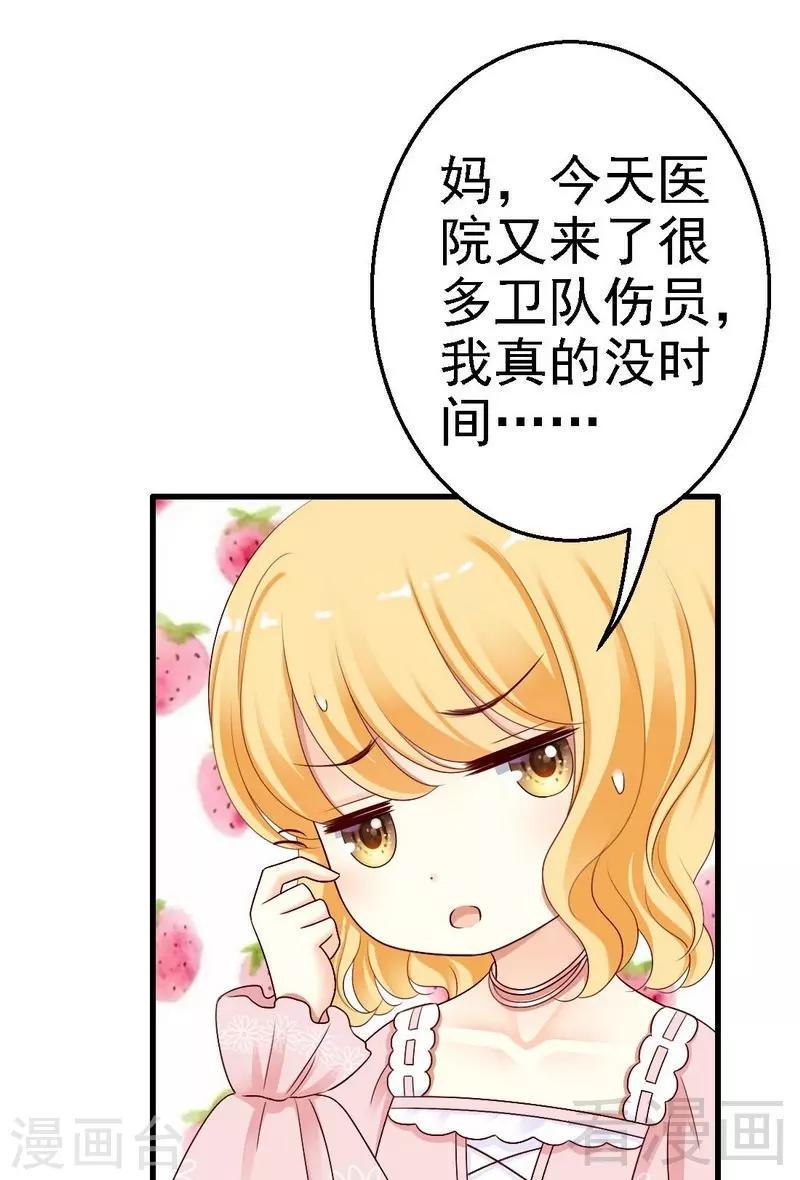 第4话被殿下授予勋章27