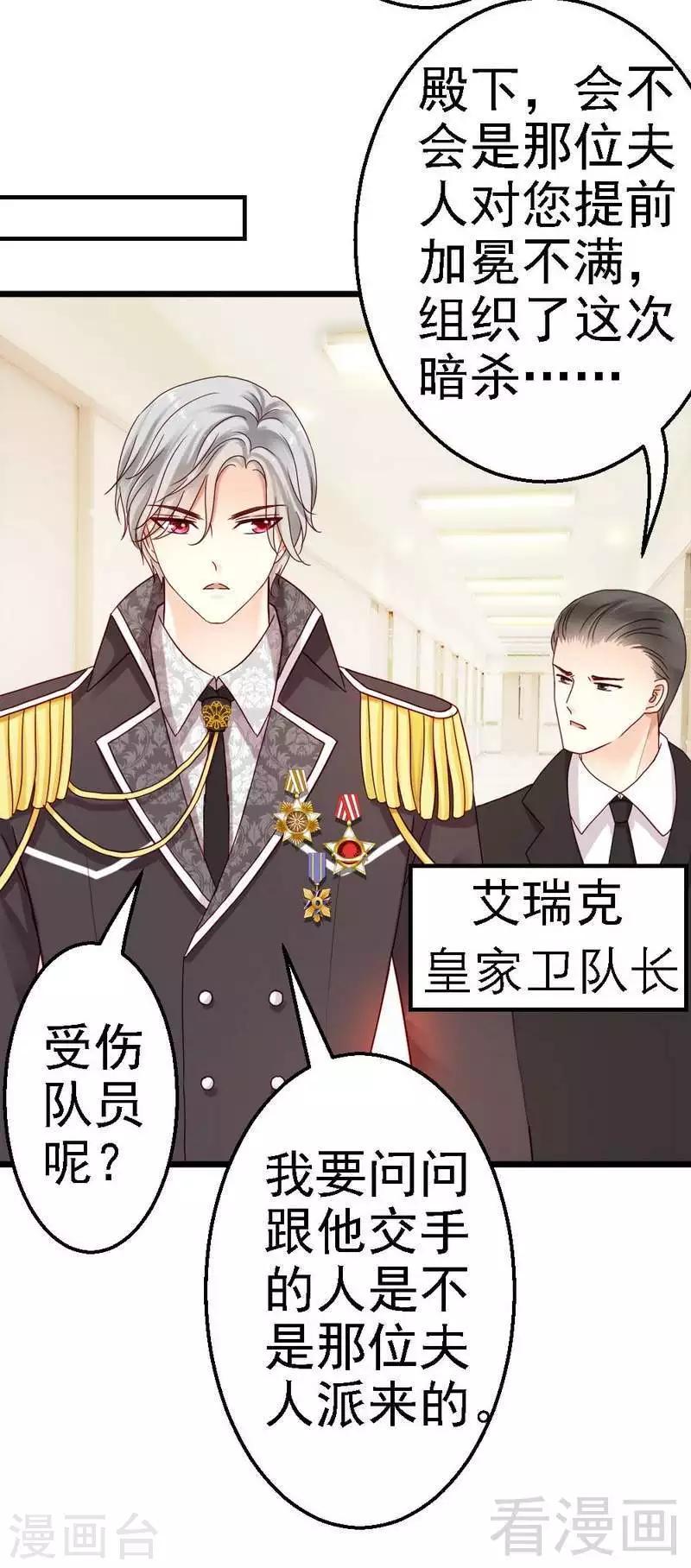 第1话 皇储殿下来医院了？17