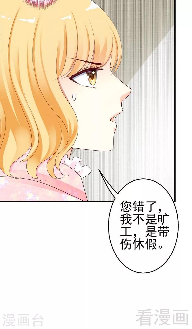 第8话你是在跟我赌气？5