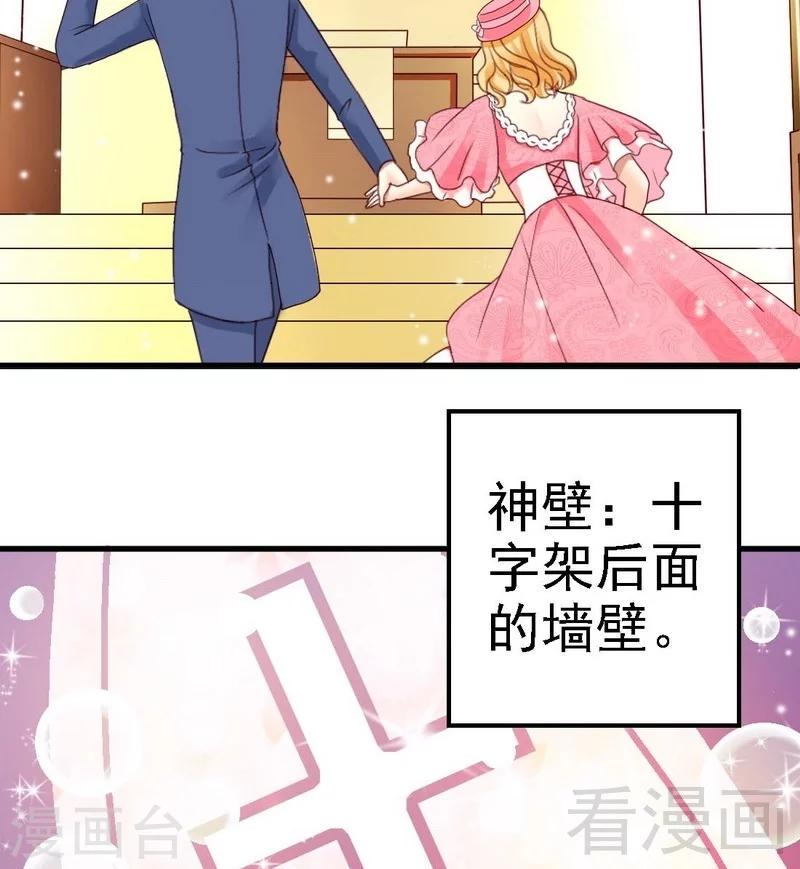第6话与殿下结婚？25