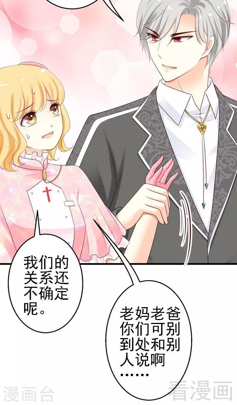 第10话你自己主动扑过来的9