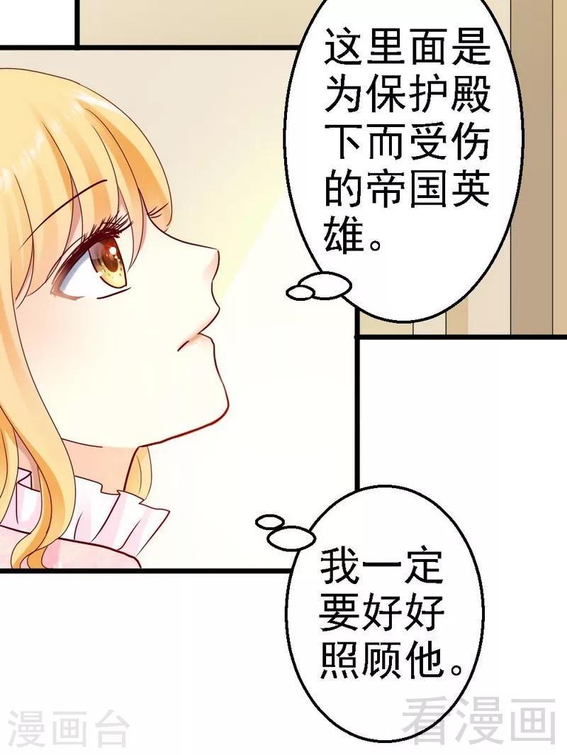 第2话 糟糕，被挟持了！7