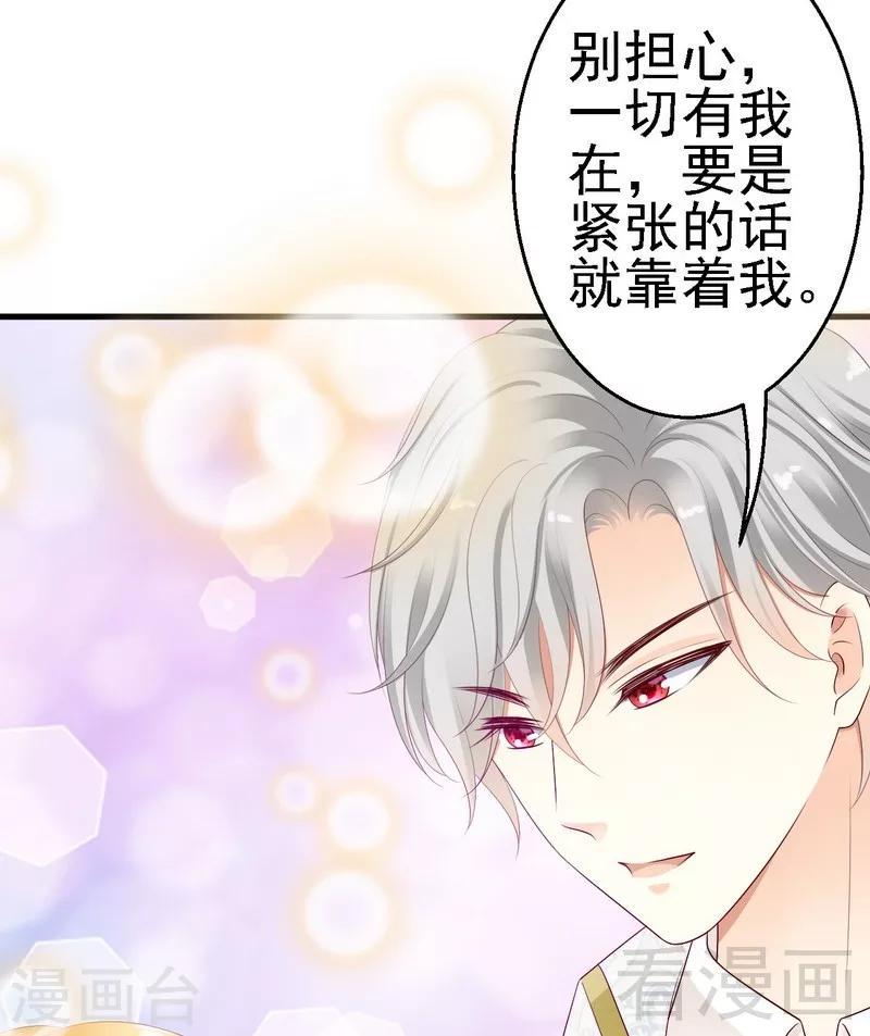 第13话你只需要看着我17