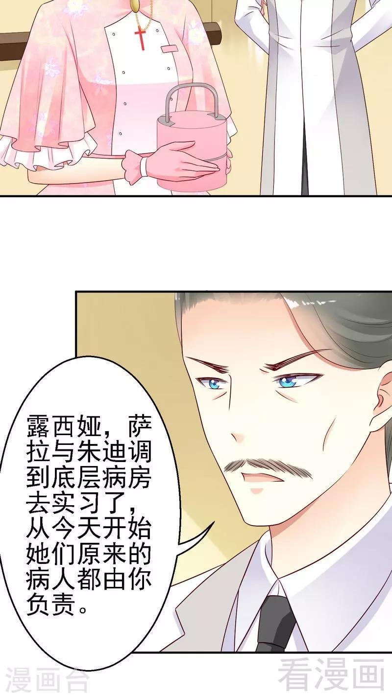 第29话喜欢你还来不及呢5