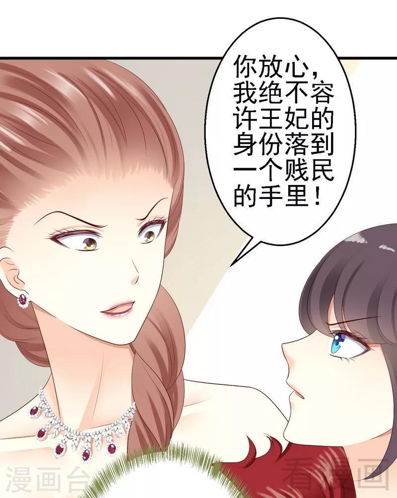 第16话为了殿下来找茬？7