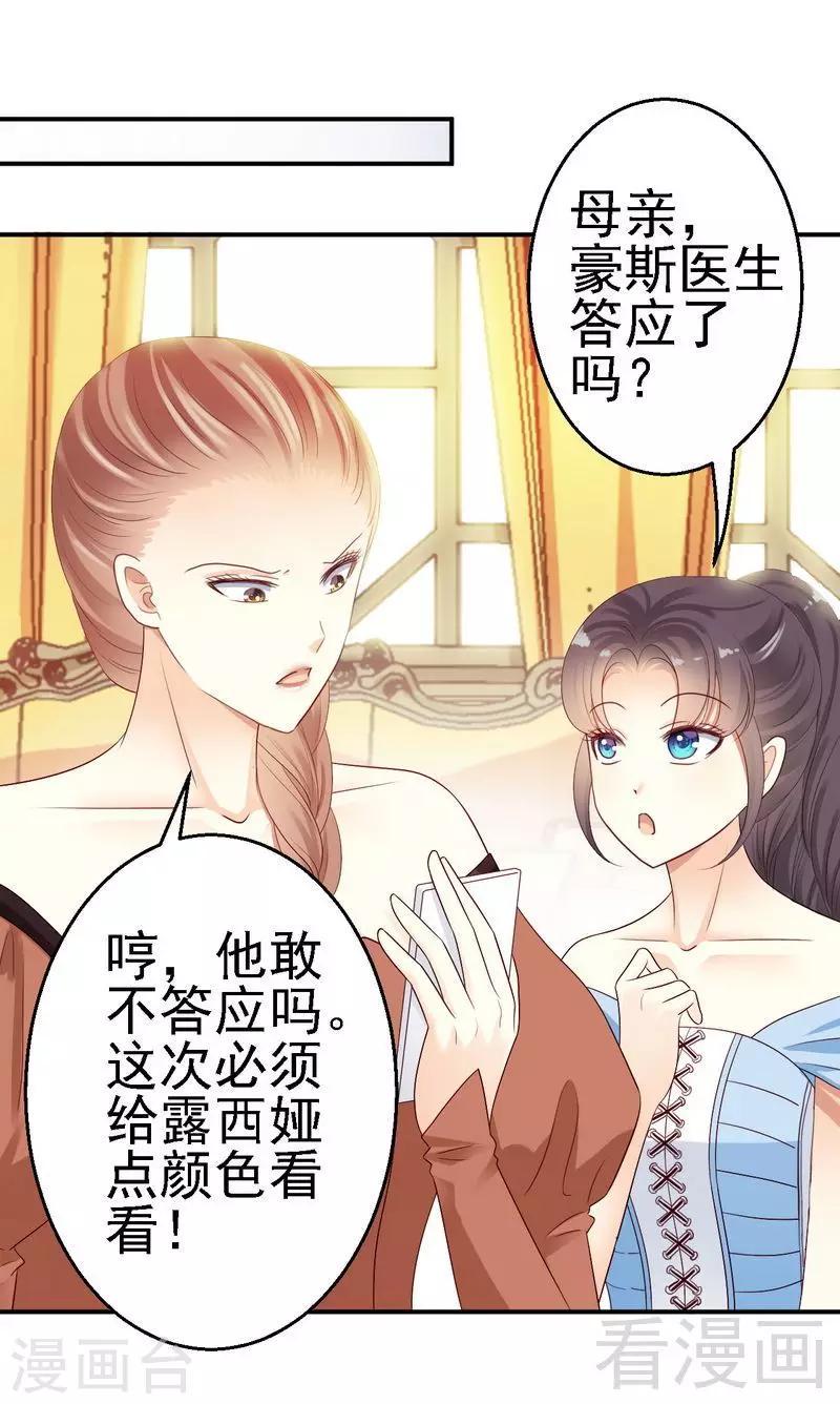 第27话不能赴约的原因5