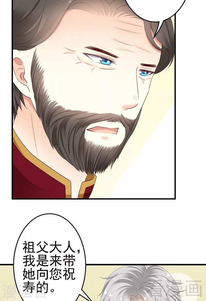 第14话殿下要亲吻其他女人的手吗？32