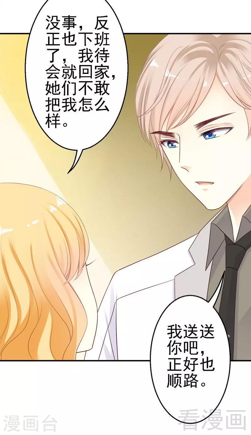 第21话二殿下怎么在这？23
