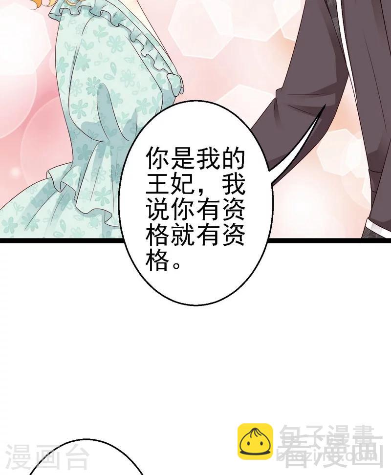 第12话我想跟祖父公开我们的关系21