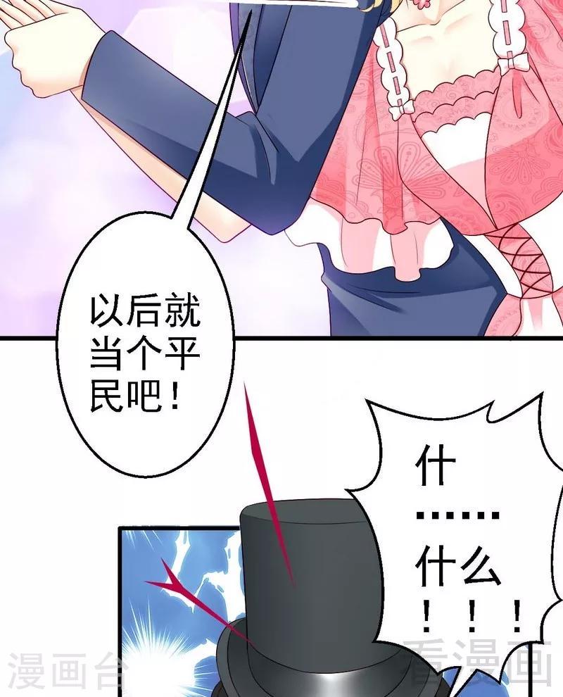 第6话与殿下结婚？13