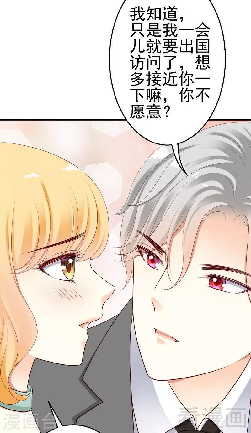 第25话亲王认证的王妃23