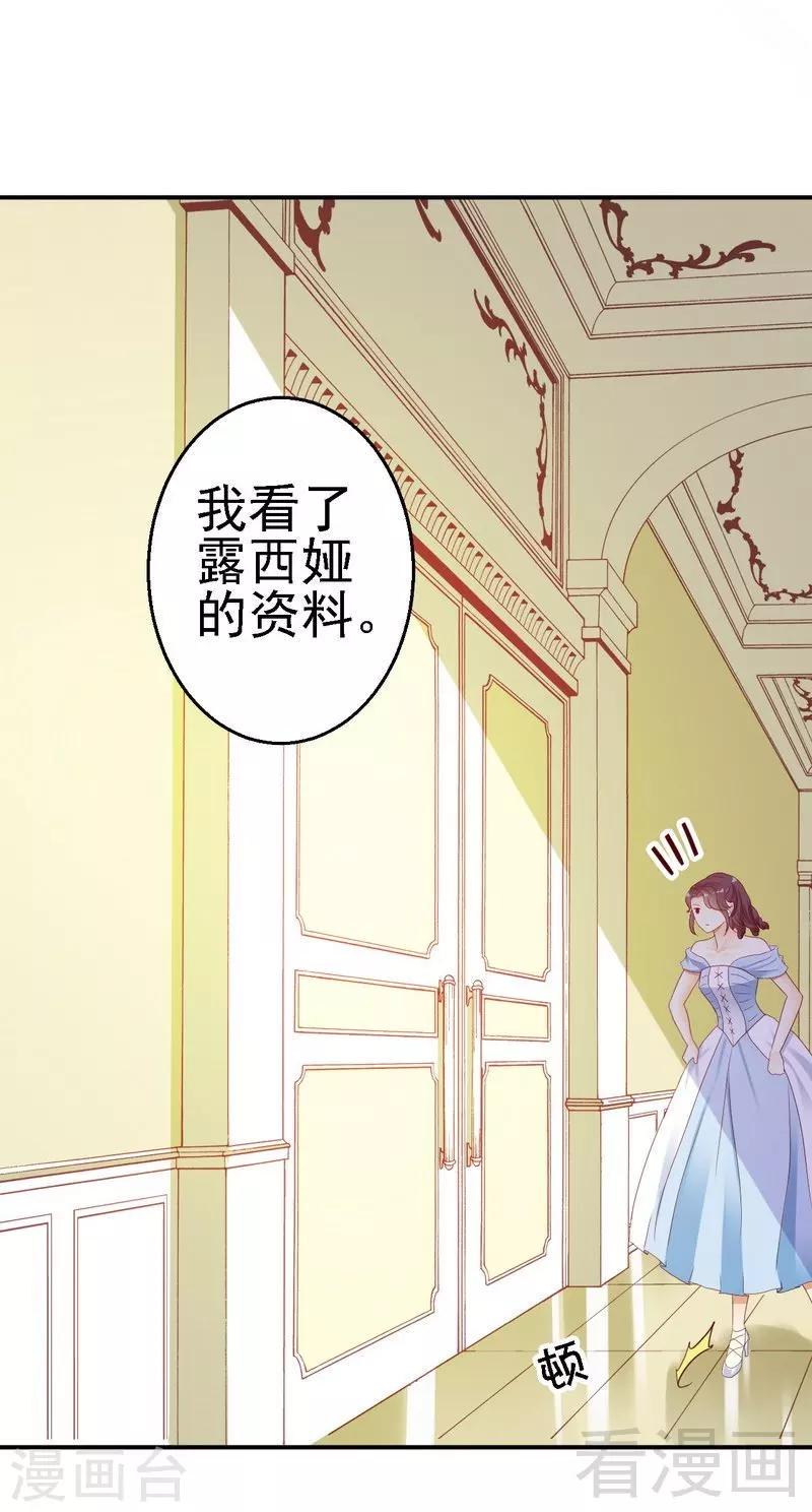 第24对露西娅下点狠手！3