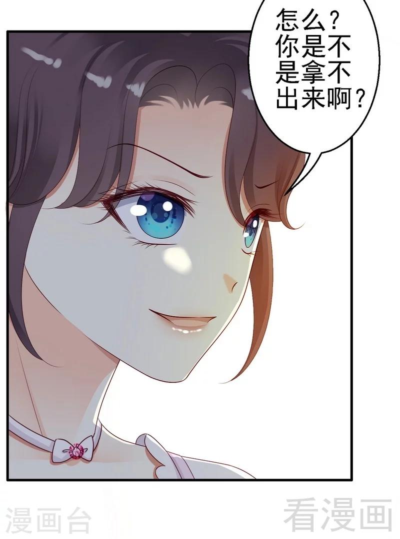 第15话是我失礼了，我走29