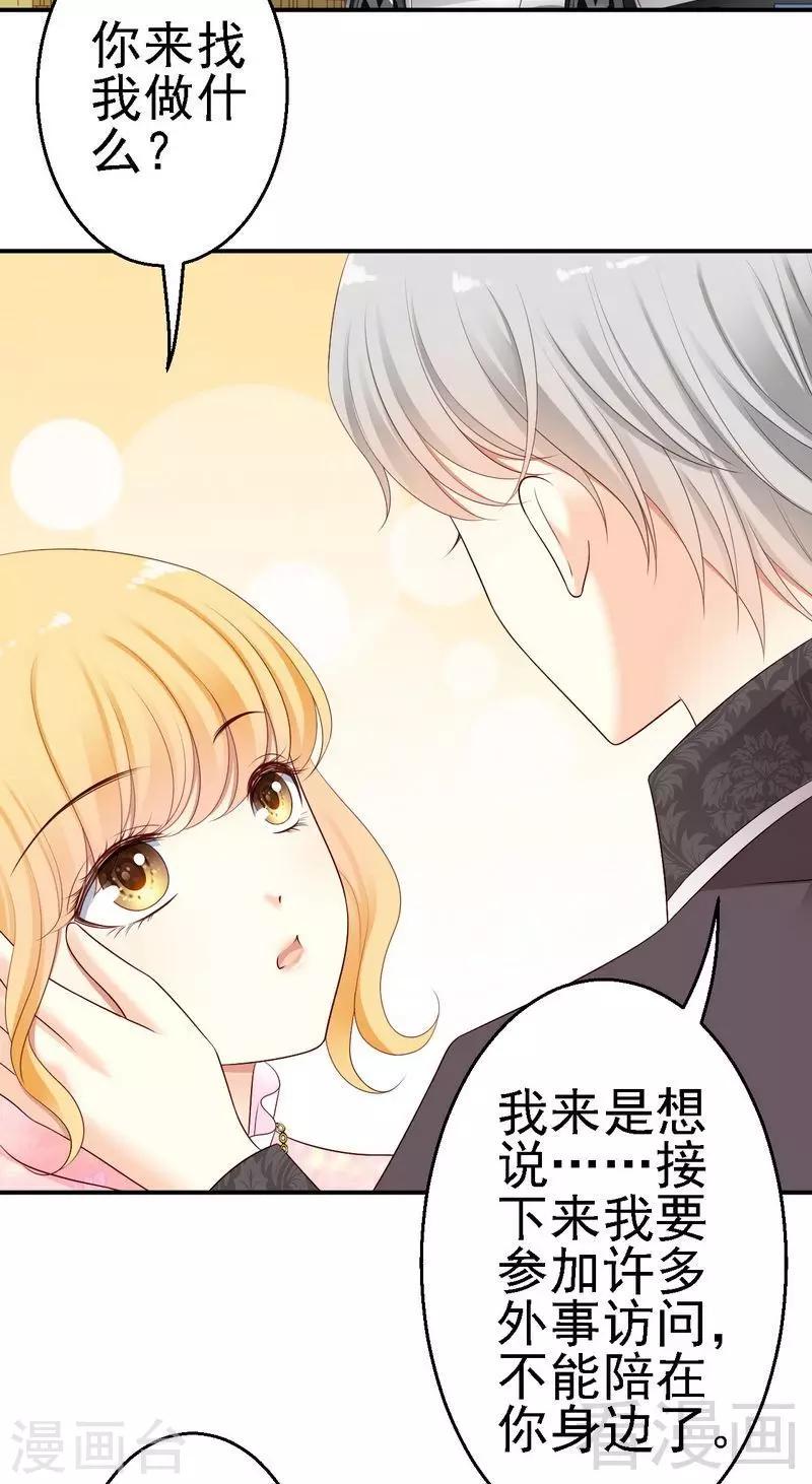第20话不好意思，我不是故意的2