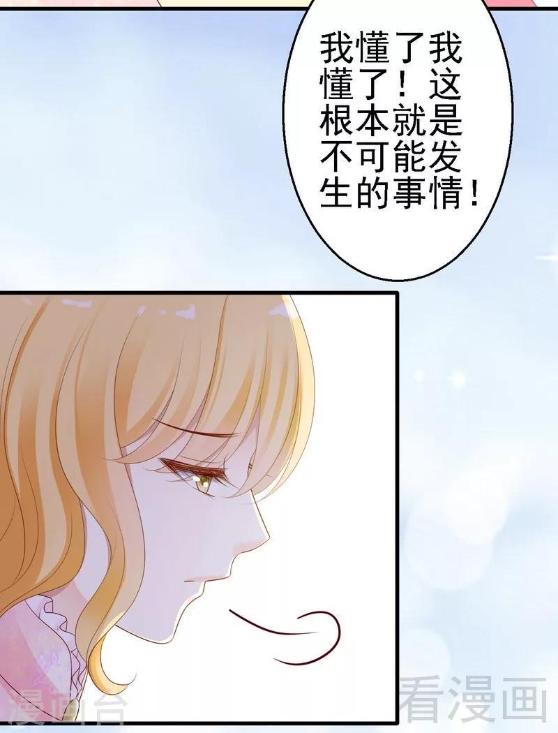 第17话师兄也来我们医院了？13
