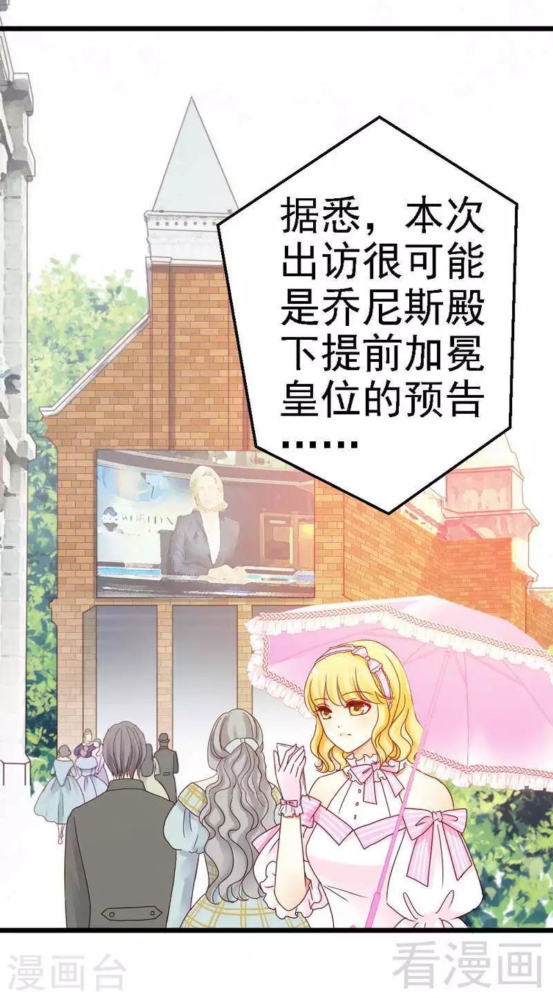 第1话 皇储殿下来医院了？5