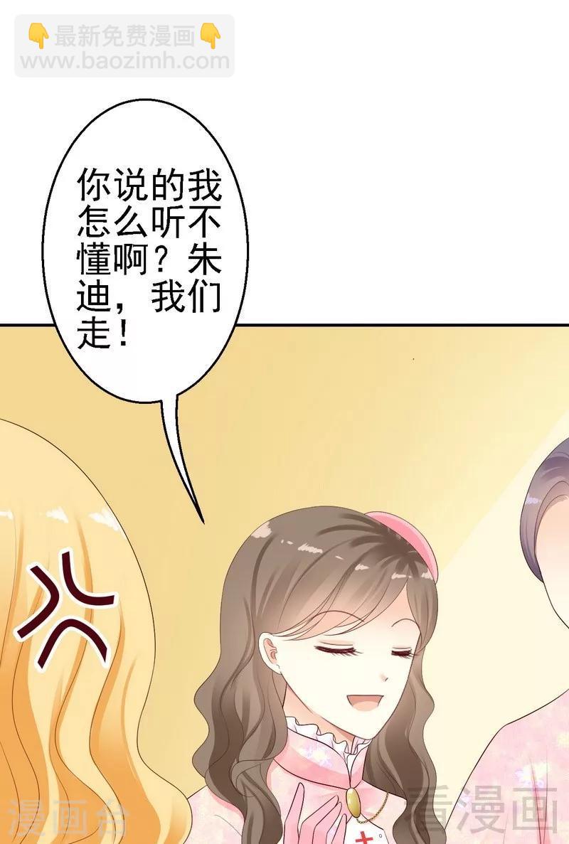 第20话不好意思，我不是故意的17