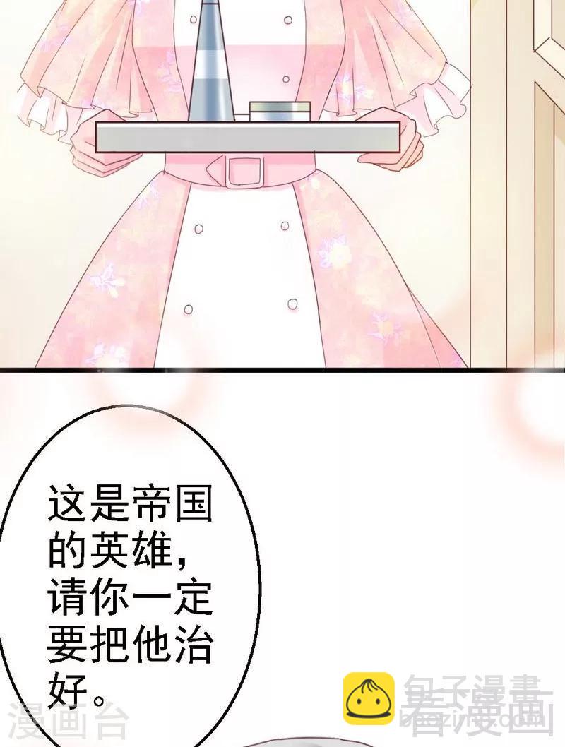 第2话 糟糕，被挟持了！12
