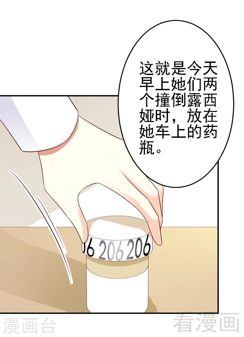 第21话二殿下怎么在这？13