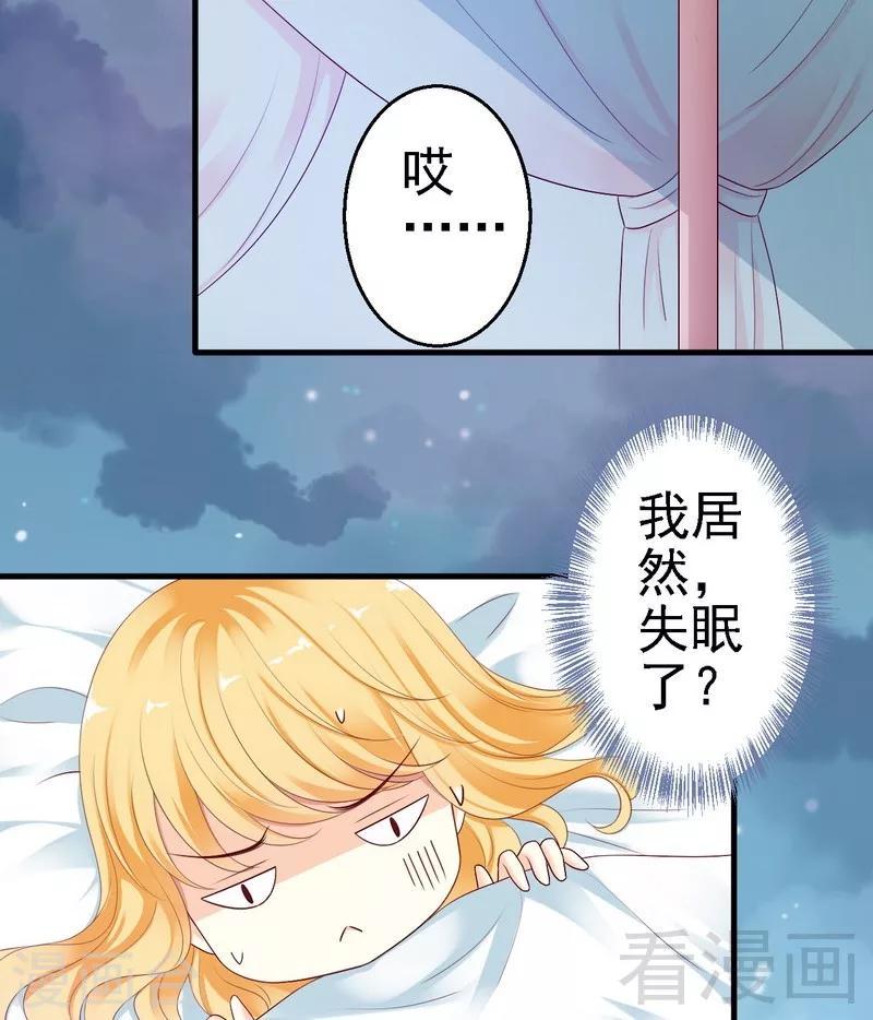 第11话为他的吻辗转反侧2
