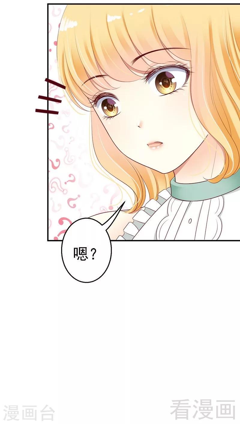 第27话不能赴约的原因15
