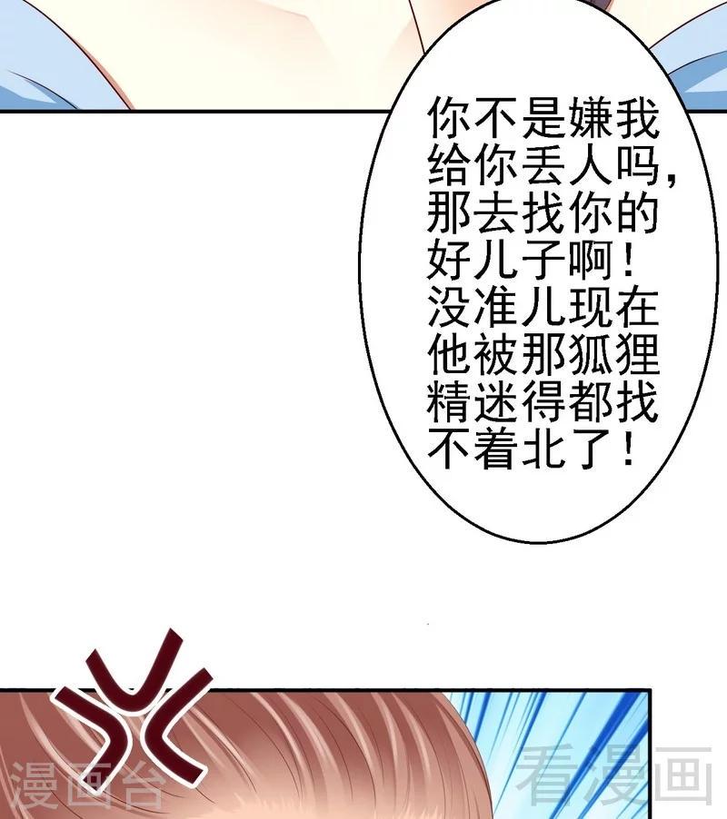 第26话肖恩马甲曝光！17