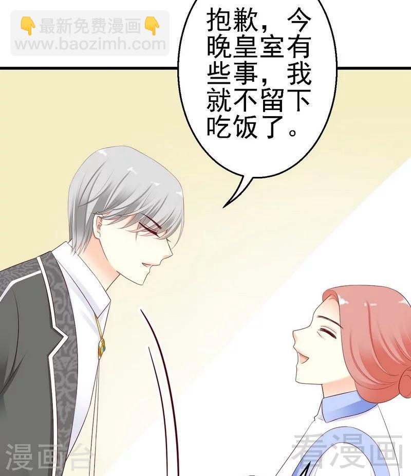 第10话你自己主动扑过来的34