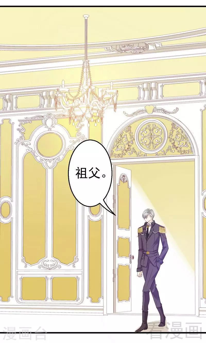 第11话为他的吻辗转反侧18