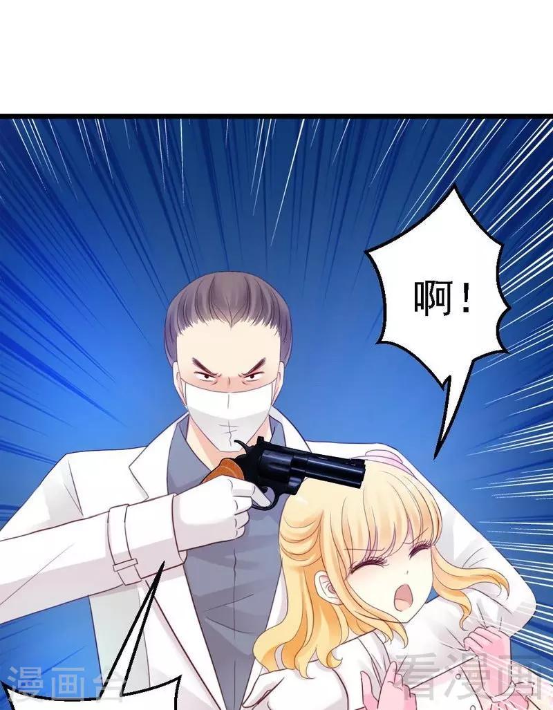 第2话 糟糕，被挟持了！34