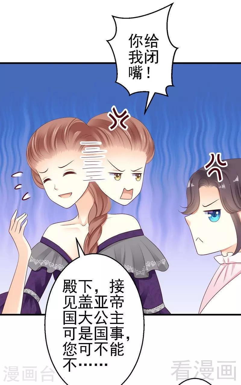 第11话为他的吻辗转反侧41