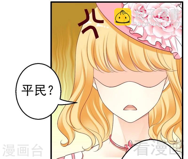 第5话你居然跟平民传出绯闻？！28