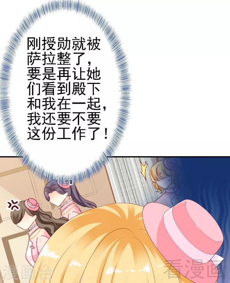 第19话几天没见，我很想你4
