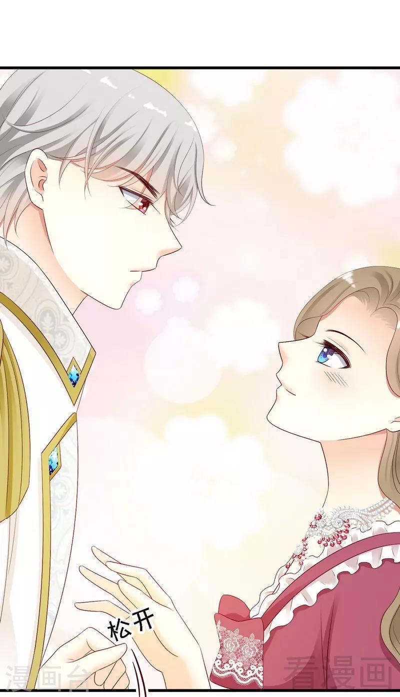 第14话殿下要亲吻其他女人的手吗？26