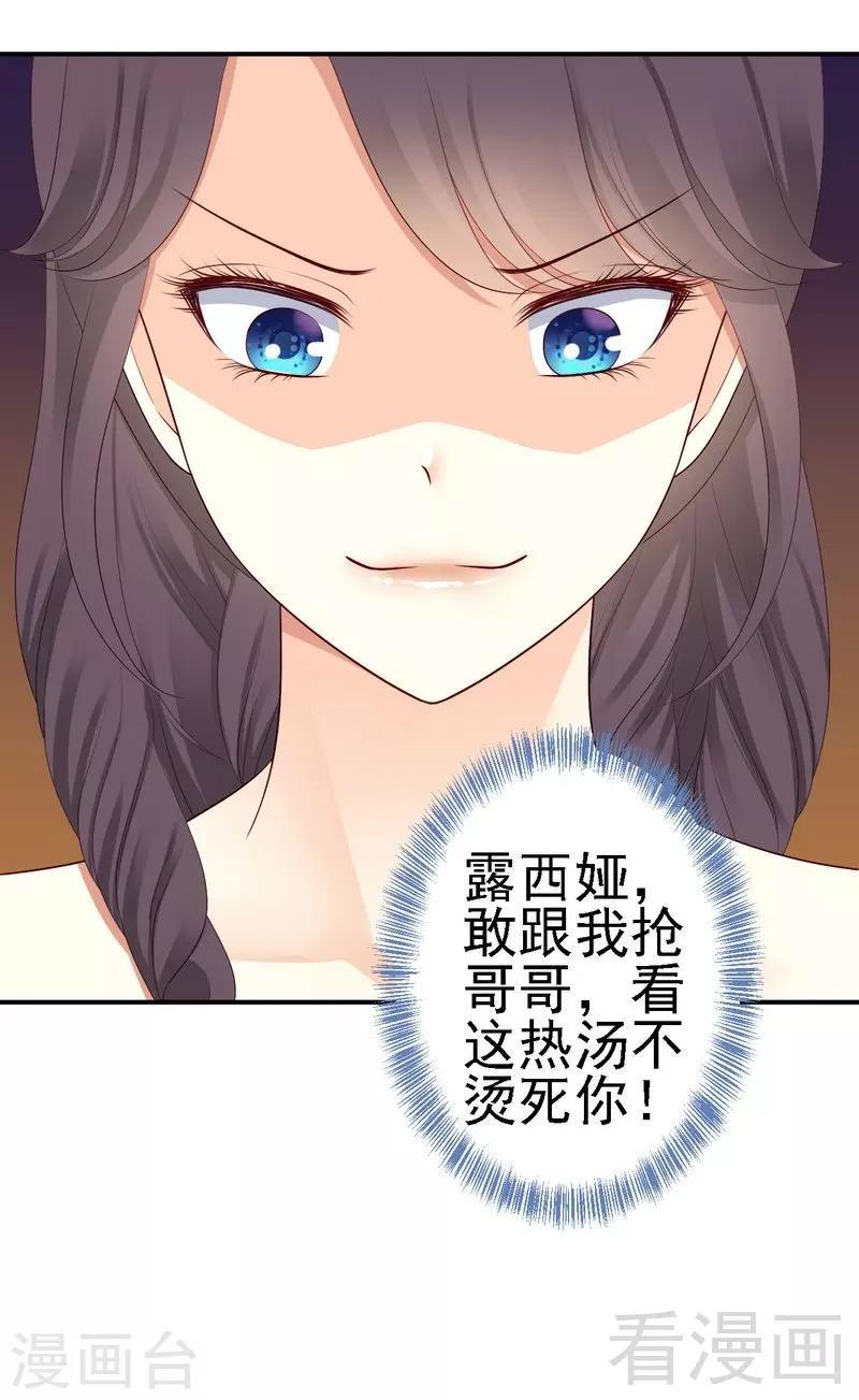 第24对露西娅下点狠手！37