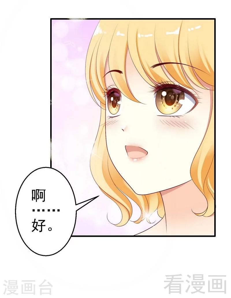 第7话命定之人16